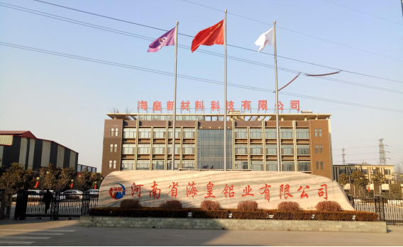 河南省?；市虏牧峡萍加邢薰灸戤a(chǎn)10萬噸鋁合金型材項(xiàng)目（三期工程）調(diào)試公示