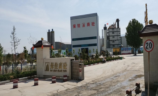 安陽保銓商砼有限公司年加工30萬噸瀝青混凝土、40萬噸商品混凝土、70萬噸水泥穩(wěn)定土項(xiàng)目驗(yàn)收公示